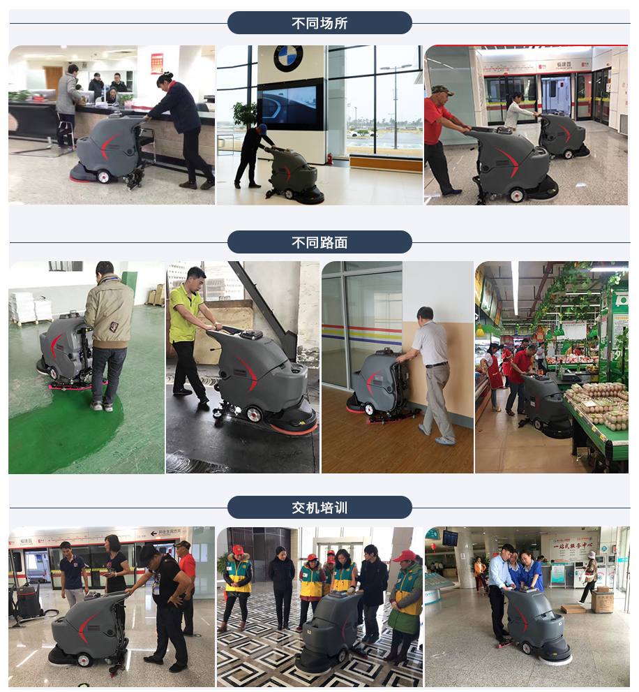 洗地機(jī)正確的使用方法你都知道嗎.jpg 洗地機(jī)正確的使用方法你都知道嗎.jpg