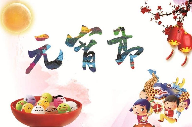 正月十五元宵節(jié)期間各個(gè)場(chǎng)所常見的清潔設(shè)備有哪些.jpg 正月十五元宵節(jié)期間各個(gè)場(chǎng)所常見的清潔設(shè)備有哪些.jpg