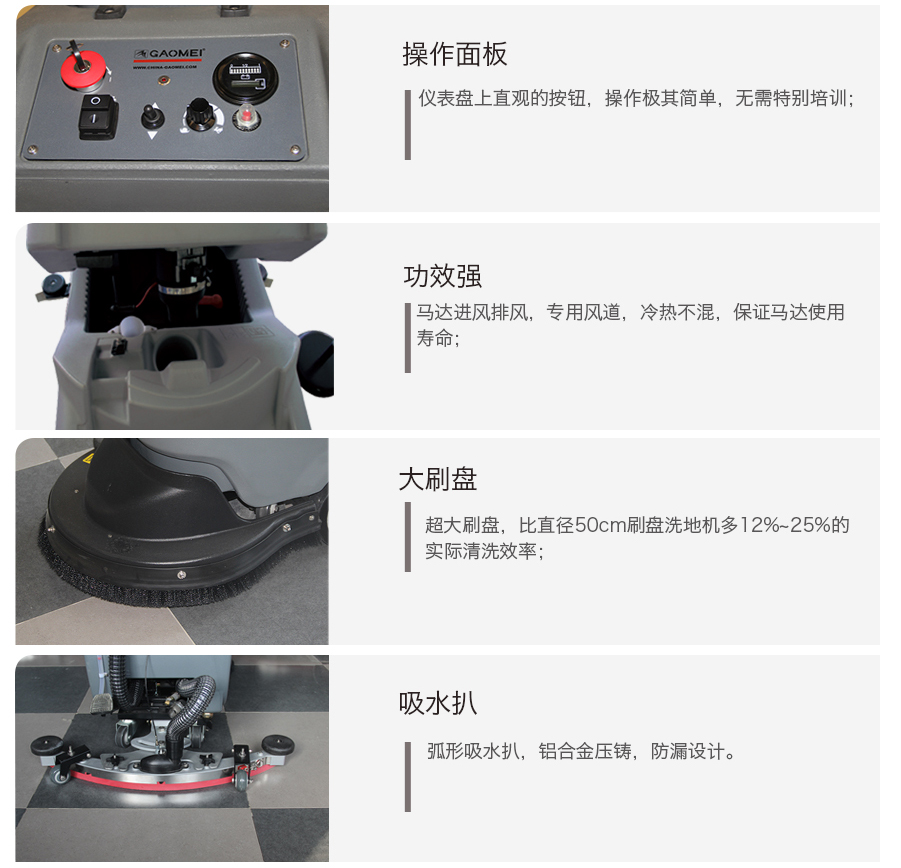 GM56BT高美全自動洗地機|手推式大刷盤洗地機特色優(yōu)勢.jpg GM56BT高美全自動洗地機|手推式大刷盤洗地機特色優(yōu)勢.jpg