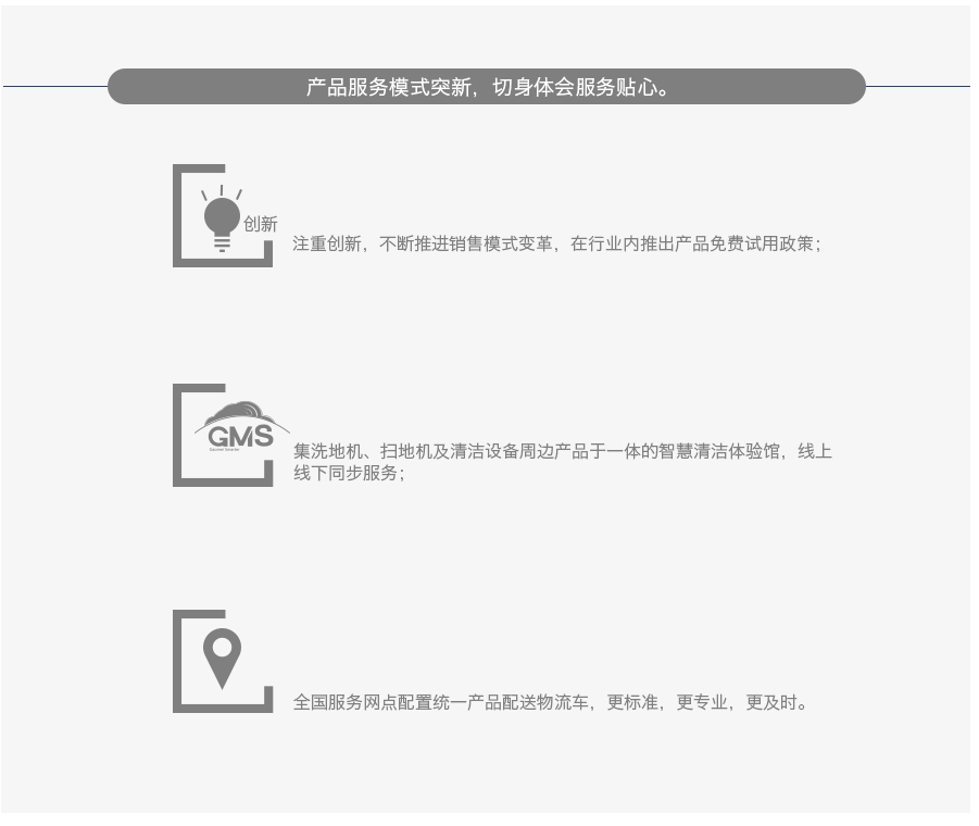 GM56BT高美全自動洗地機全國聯(lián)保.jpg GM56BT高美全自動洗地機全國聯(lián)保.jpg