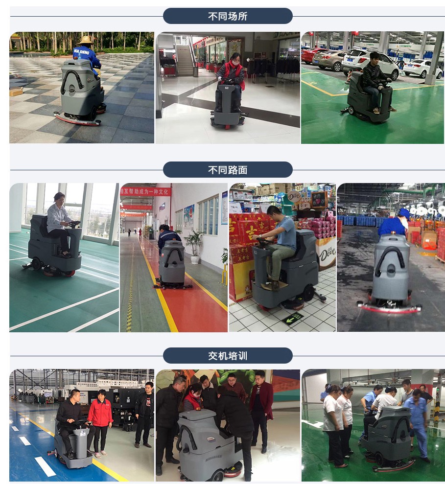 GM-MINI高美迷你洗地車|迷你駕駛洗地機(jī)客戶案例.jpg GM-MINI高美迷你洗地車|迷你駕駛洗地機(jī)客戶案例.jpg