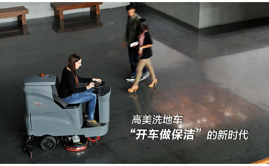 高美中型駕駛洗地機(jī).jpg 高美中型駕駛洗地機(jī).jpg