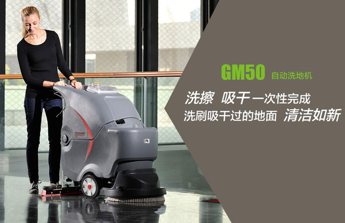 電瓶式洗地機(jī)與電線式洗地機(jī)的區(qū)別.jpg 電瓶式洗地機(jī)與電線式洗地機(jī)的區(qū)別.jpg